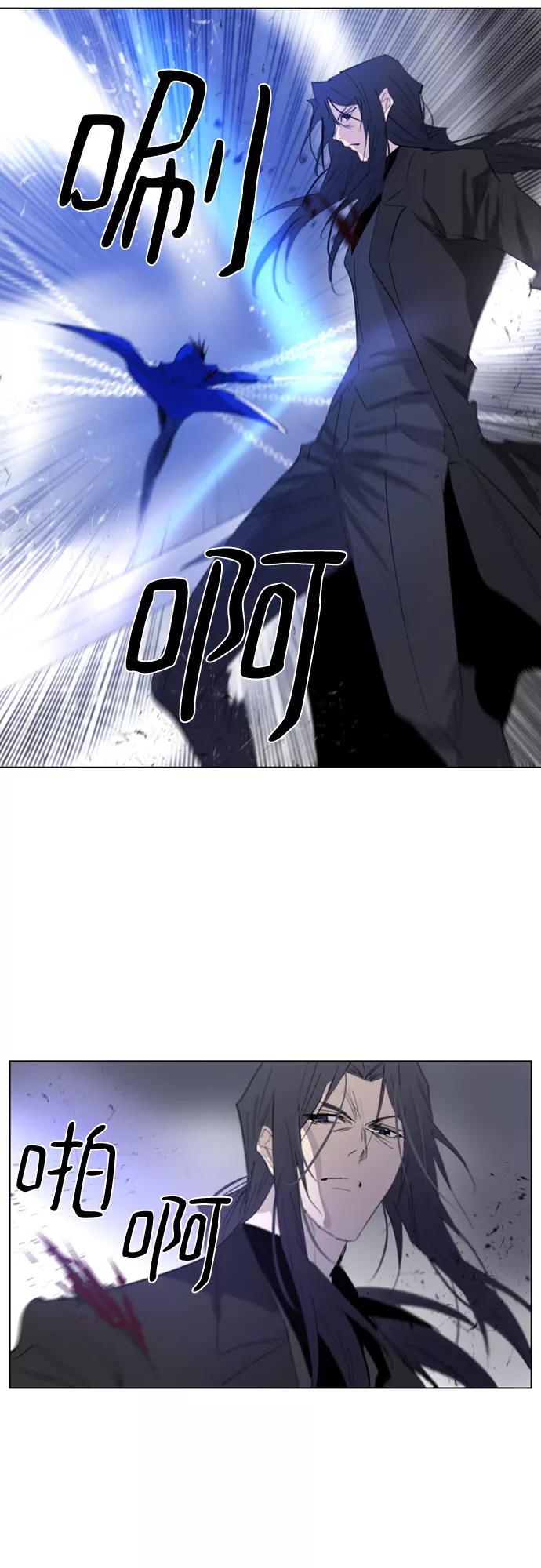 《百年游戏》第56话 第6页