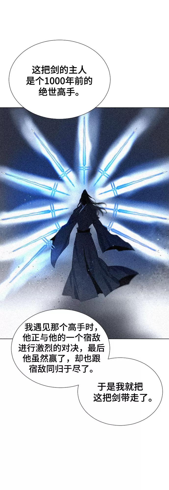 《百年游戏》第56话 第53页