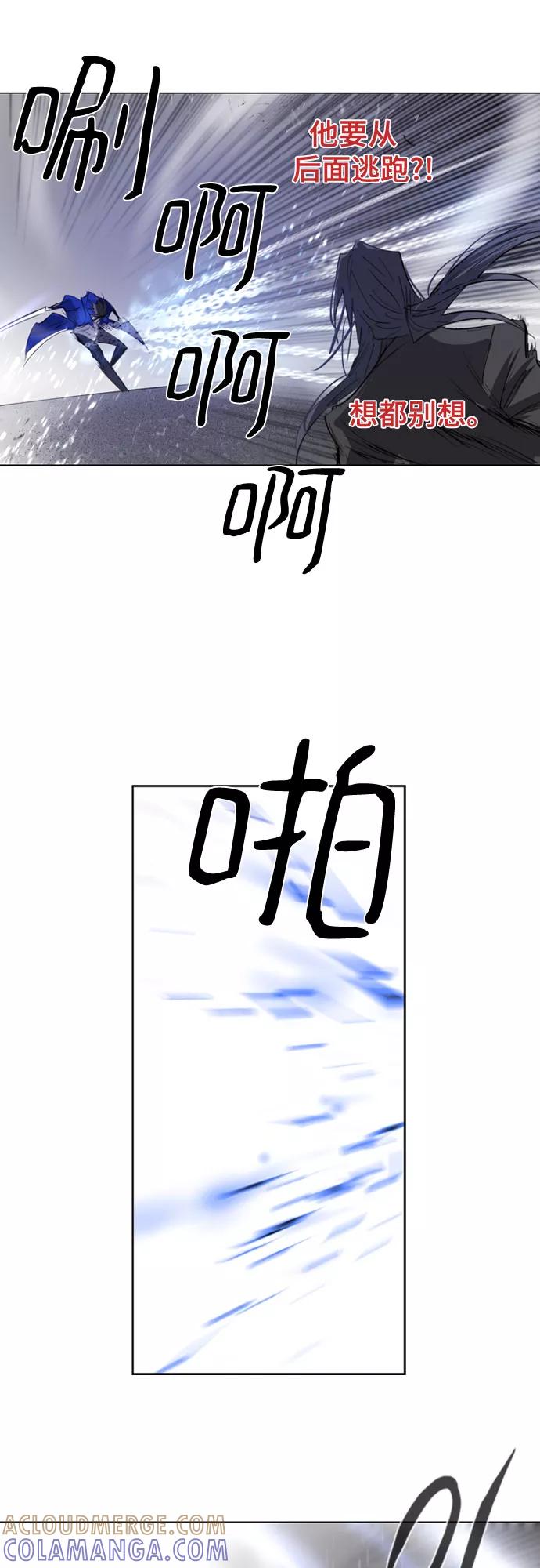 《百年游戏》第56话 第4页