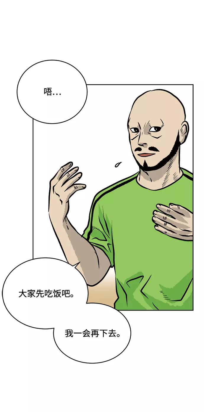 《靶子》第56话 第20页