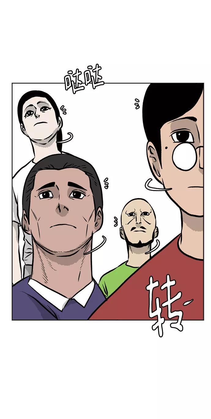《靶子》第56话 第14页