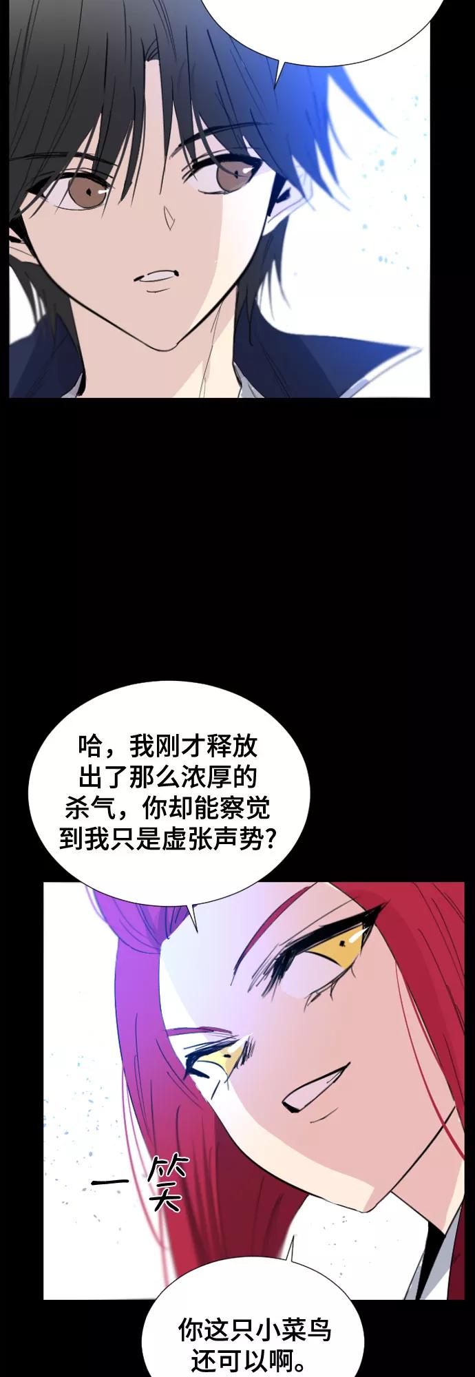 《百年游戏》第56话 第35页