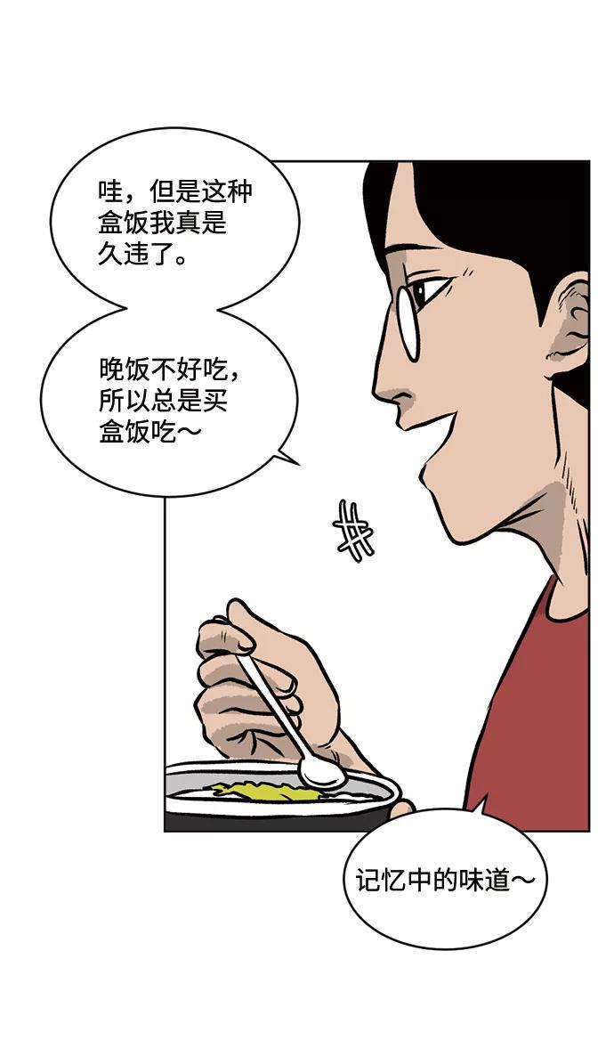 《靶子》第56话 第26页