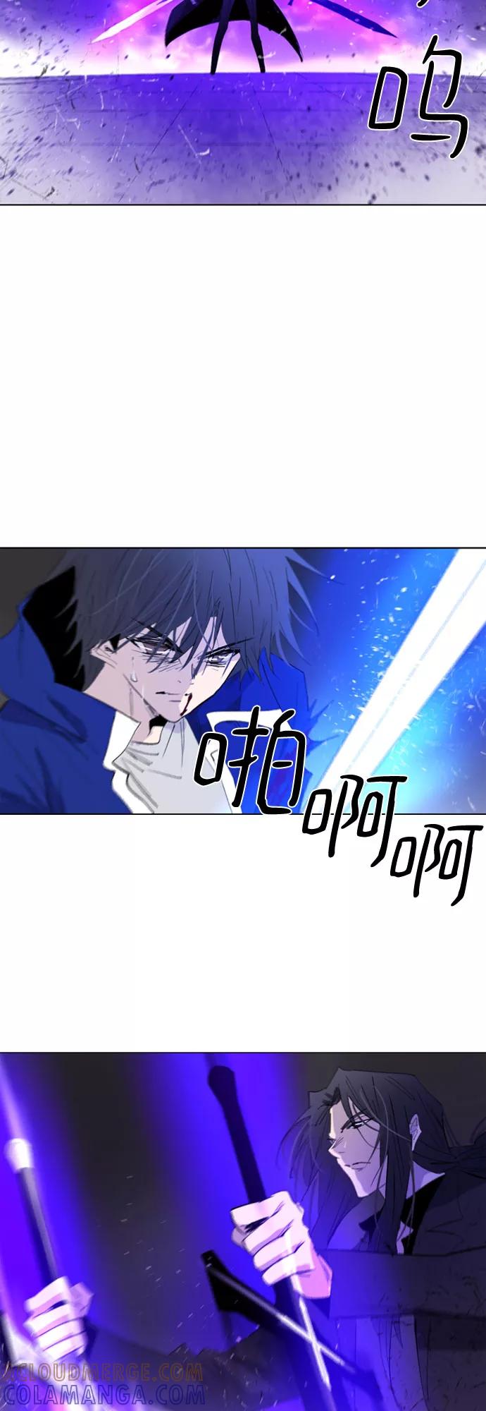 《百年游戏》第56话 第13页