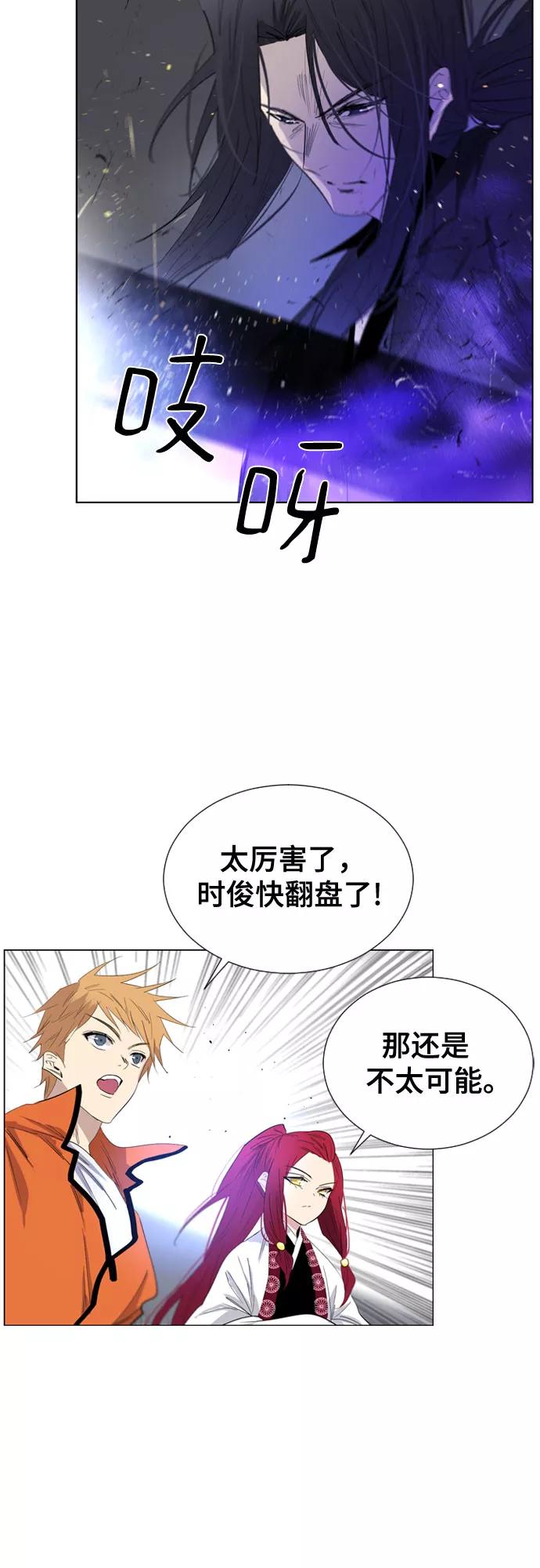 《百年游戏》第56话 第9页