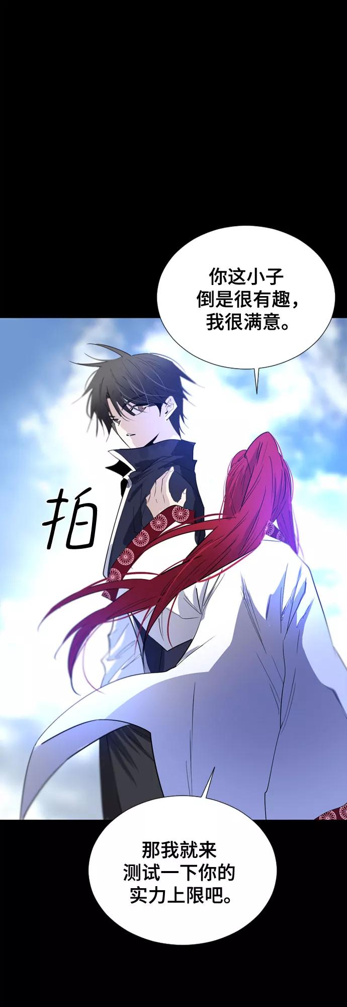 《百年游戏》第56话 第38页