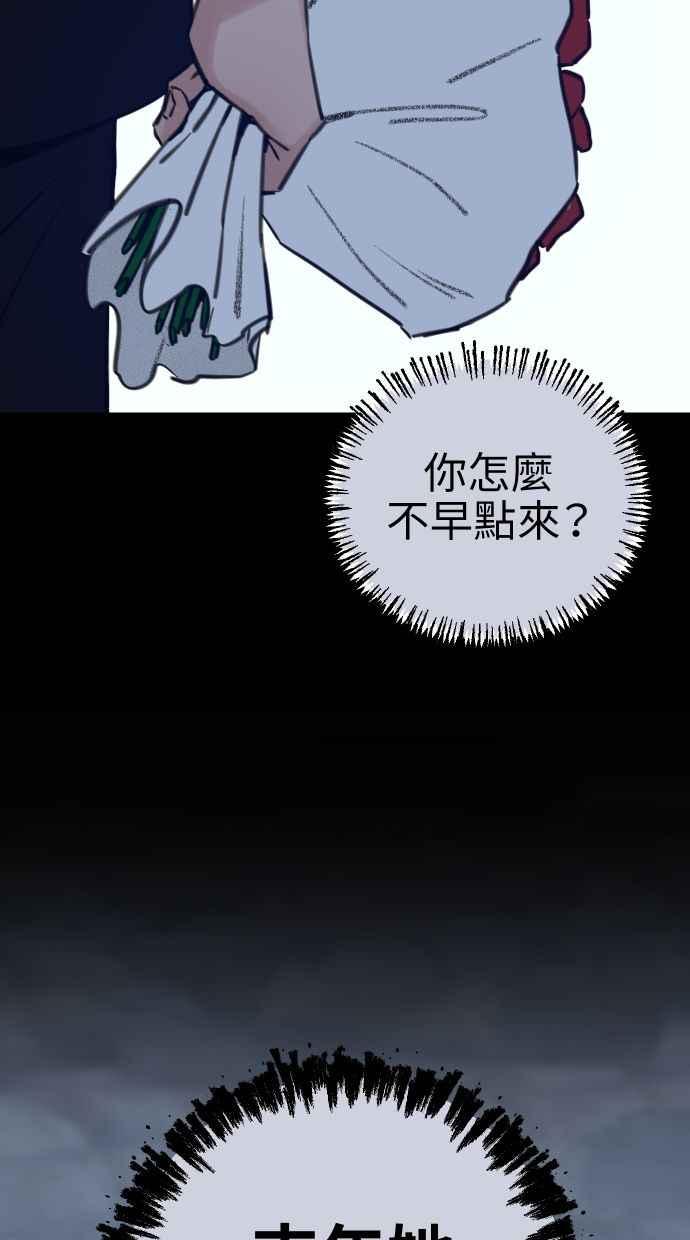 隐密的缪思 第56话 刹那间与永恒的乐园 第54页