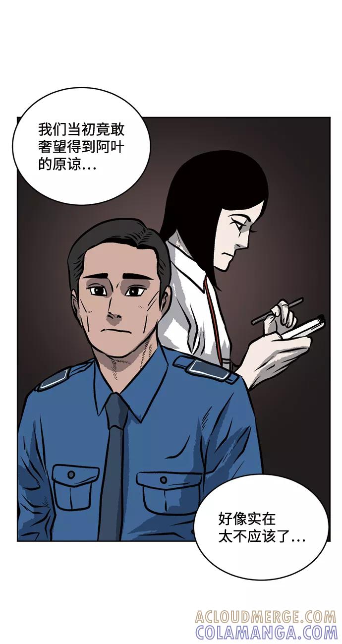 《靶子》第56话 第31页