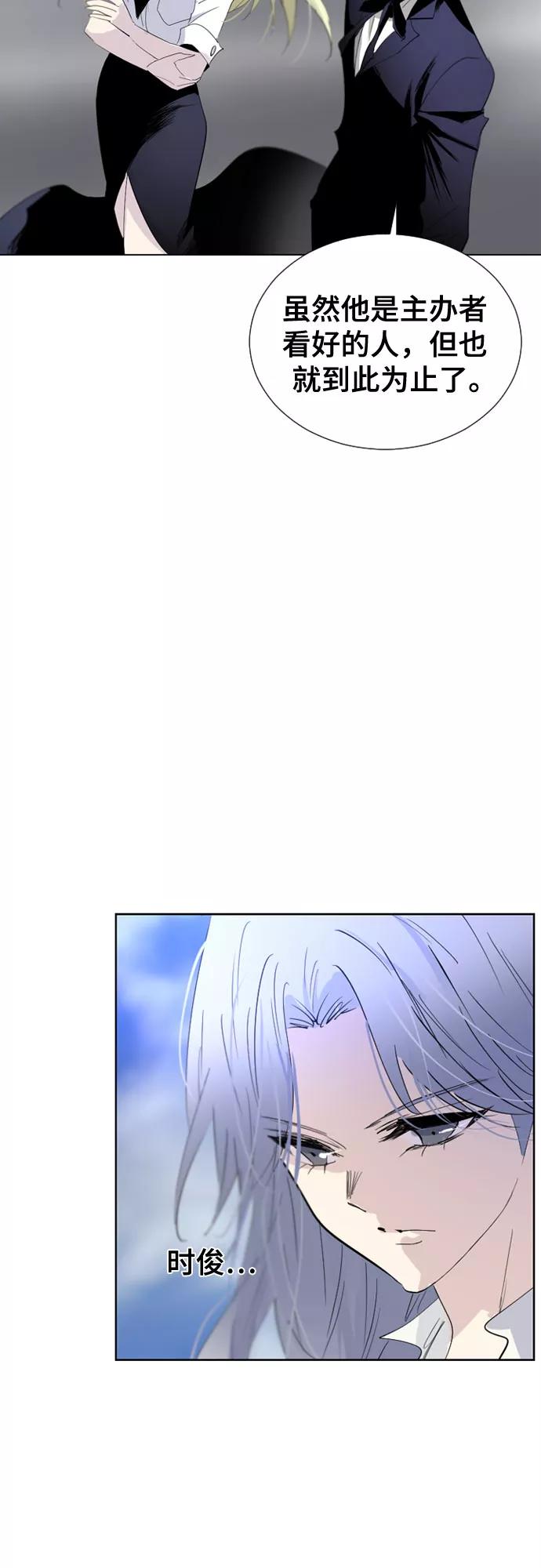 《百年游戏》第56话 第24页