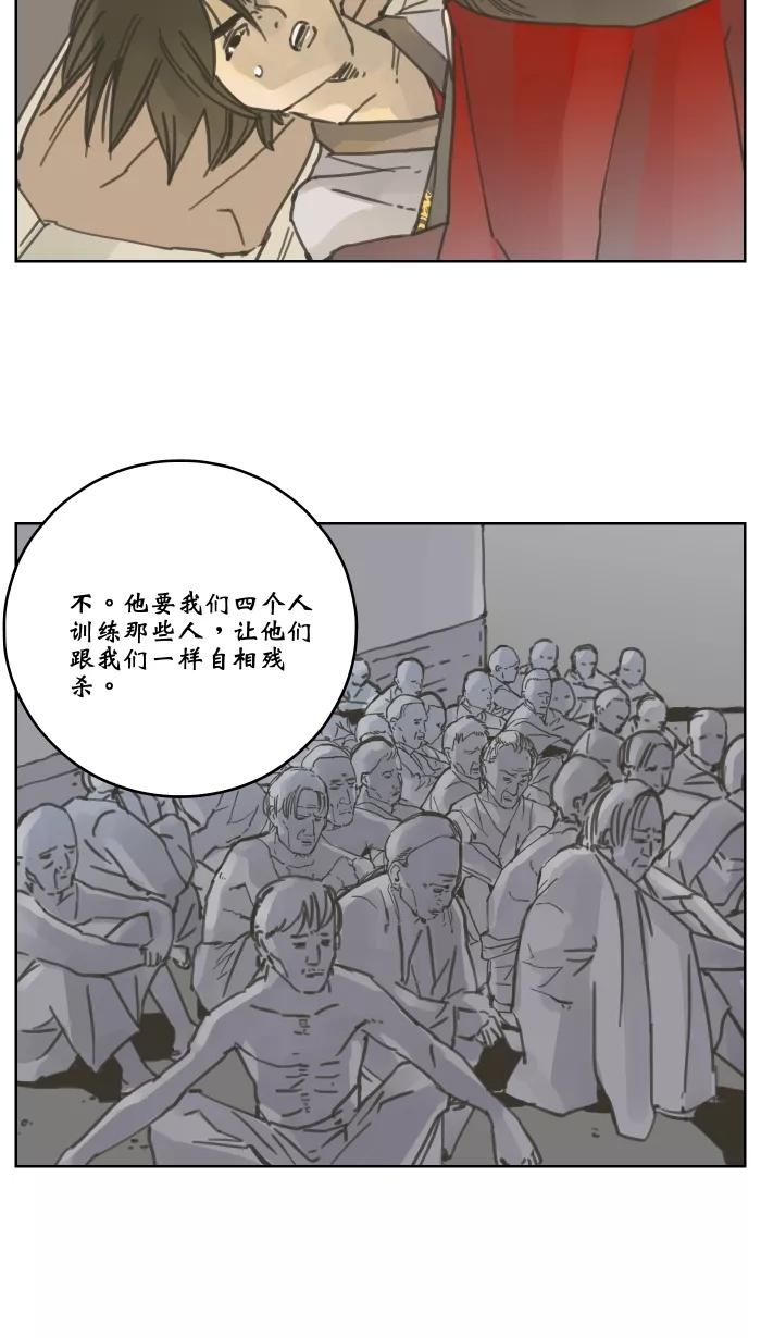 《飞龙传》[第56话] 四大虫毒 第12页
