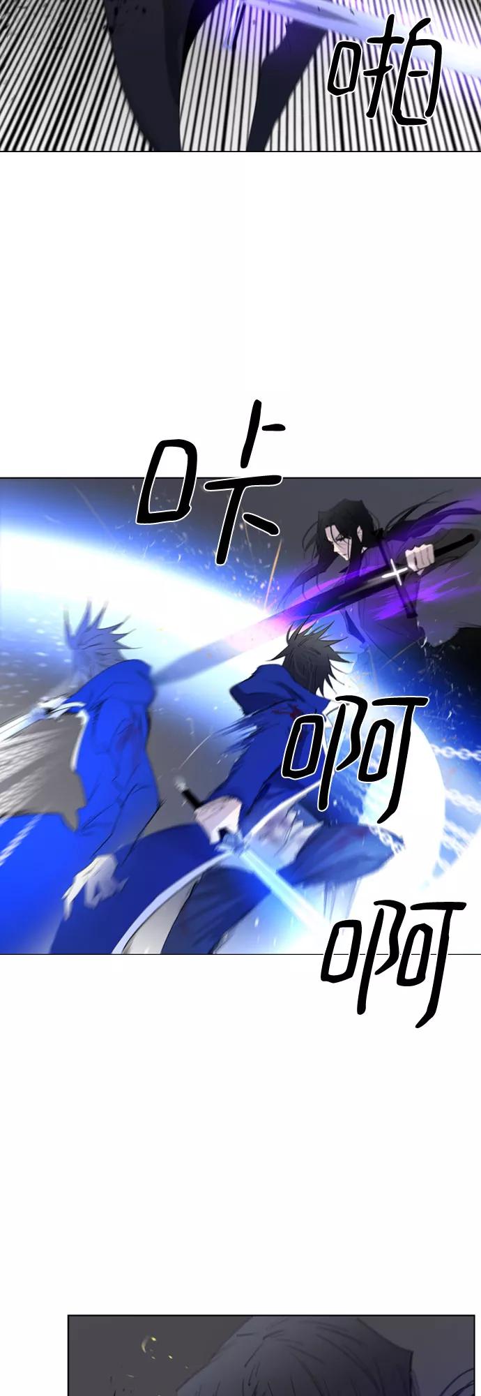 《百年游戏》第56话 第8页
