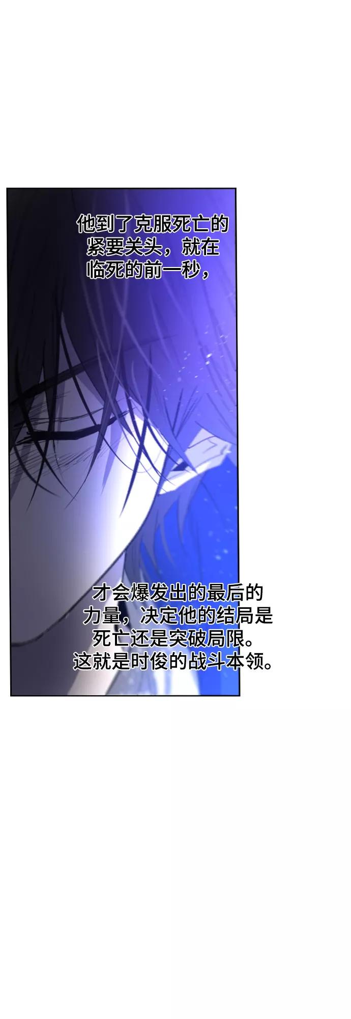 《百年游戏》第56话 第45页