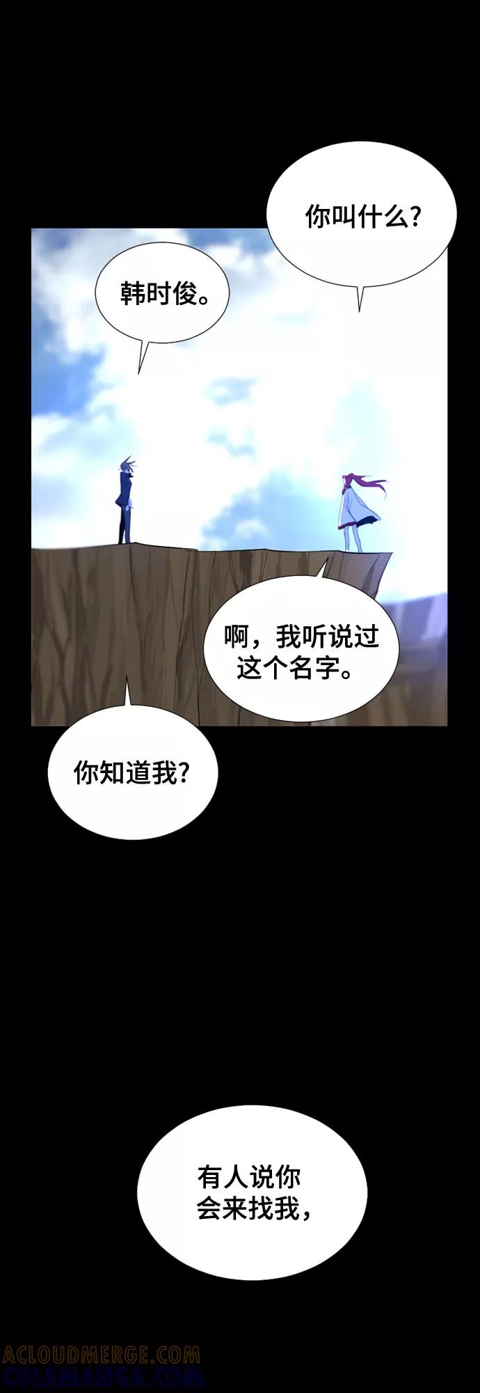 《百年游戏》第56话 第31页