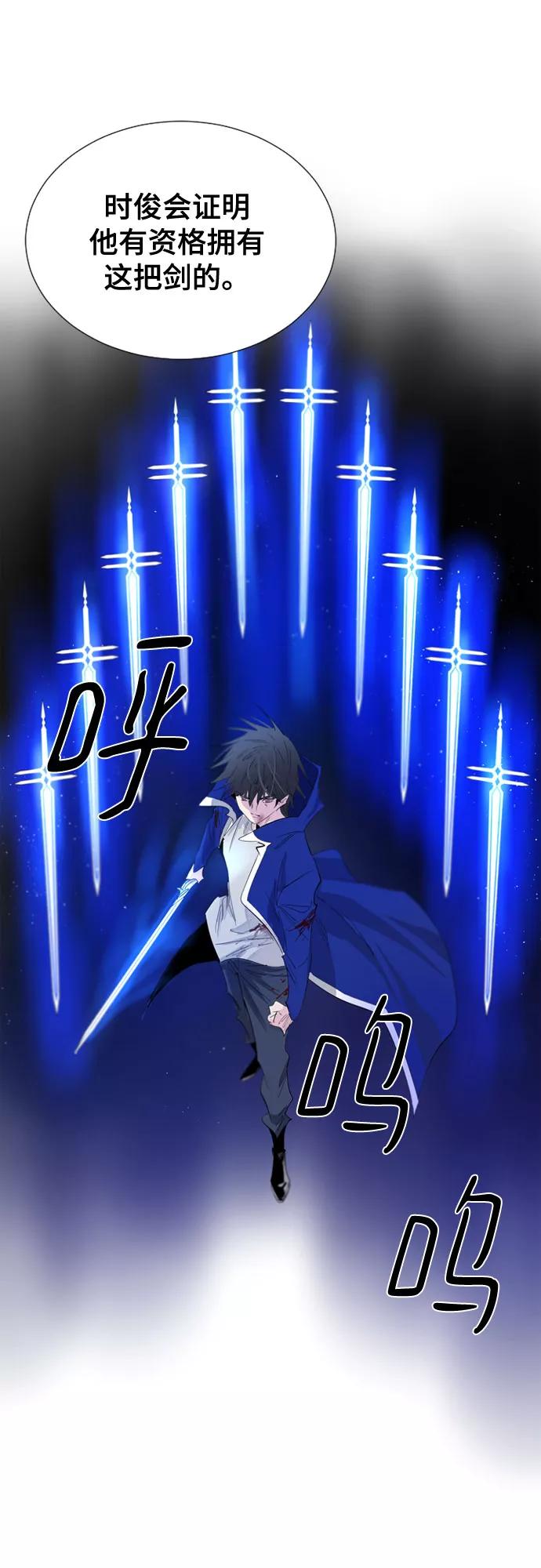 《百年游戏》第56话 第54页