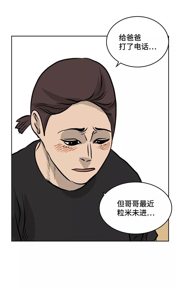 《靶子》第56话 第24页