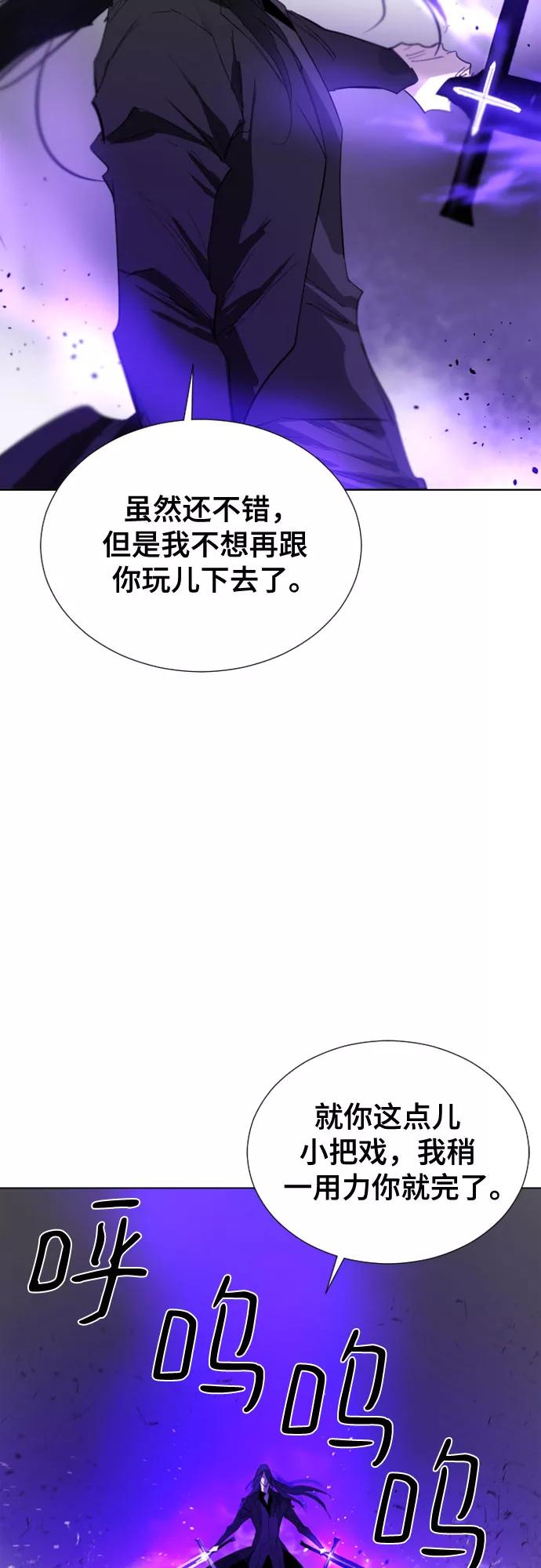 《百年游戏》第56话 第12页