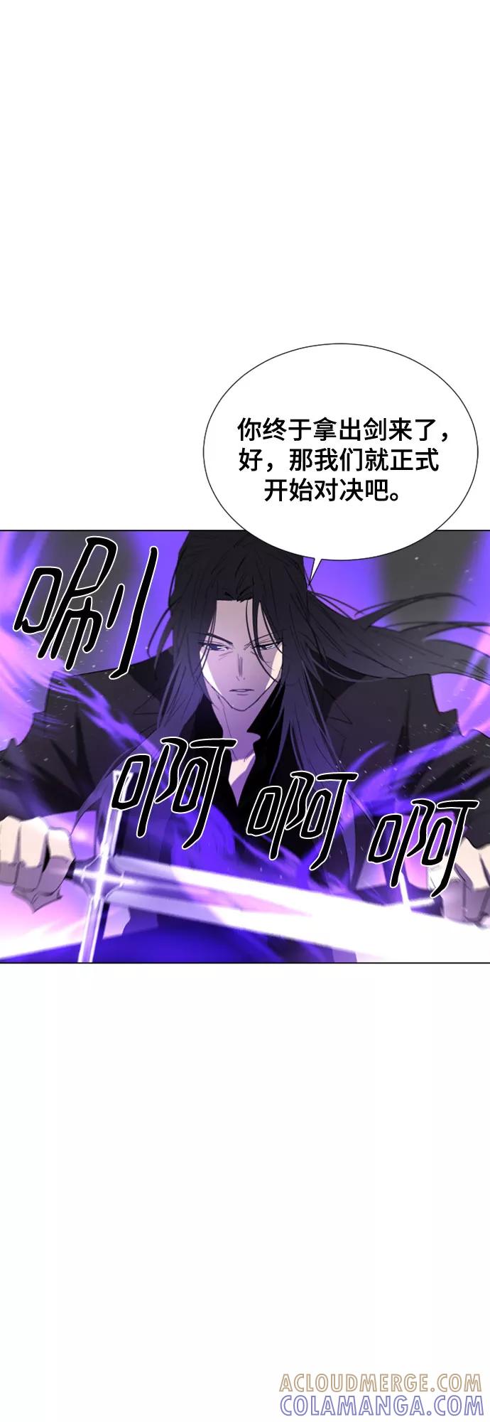 《百年游戏》第56话 第55页