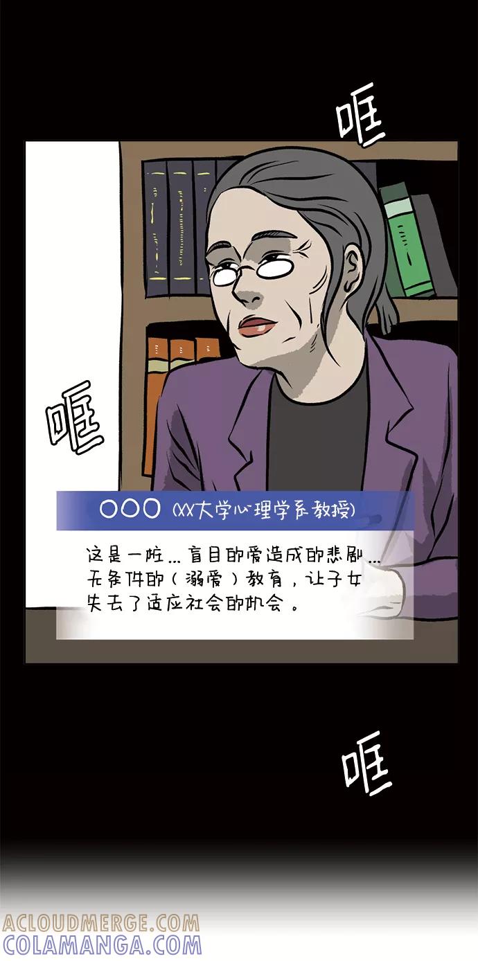 《靶子》第56话 第64页