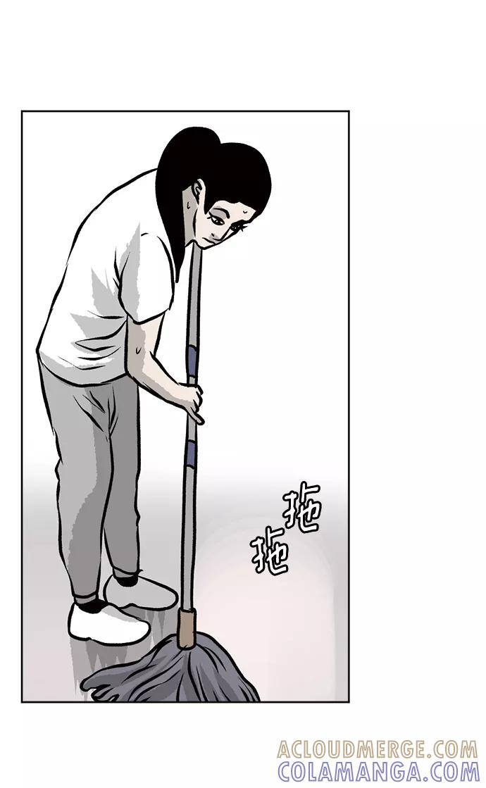 《靶子》第56话 第4页
