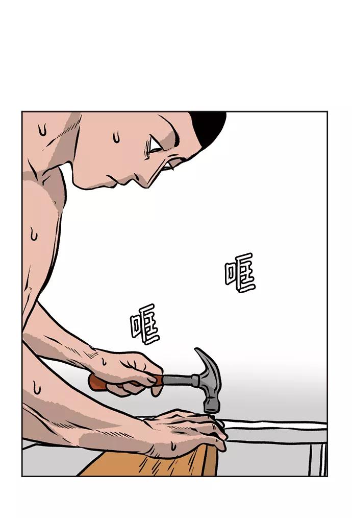 《靶子》第56话 第54页