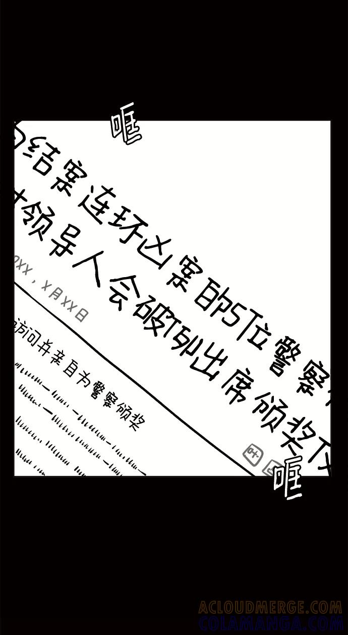 《靶子》第56话 第58页