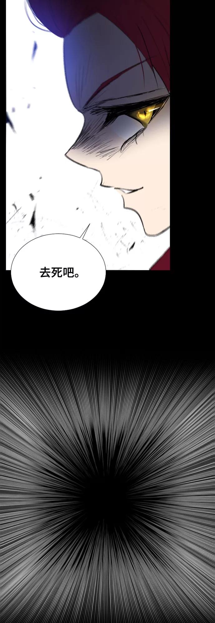 《百年游戏》第56话 第33页