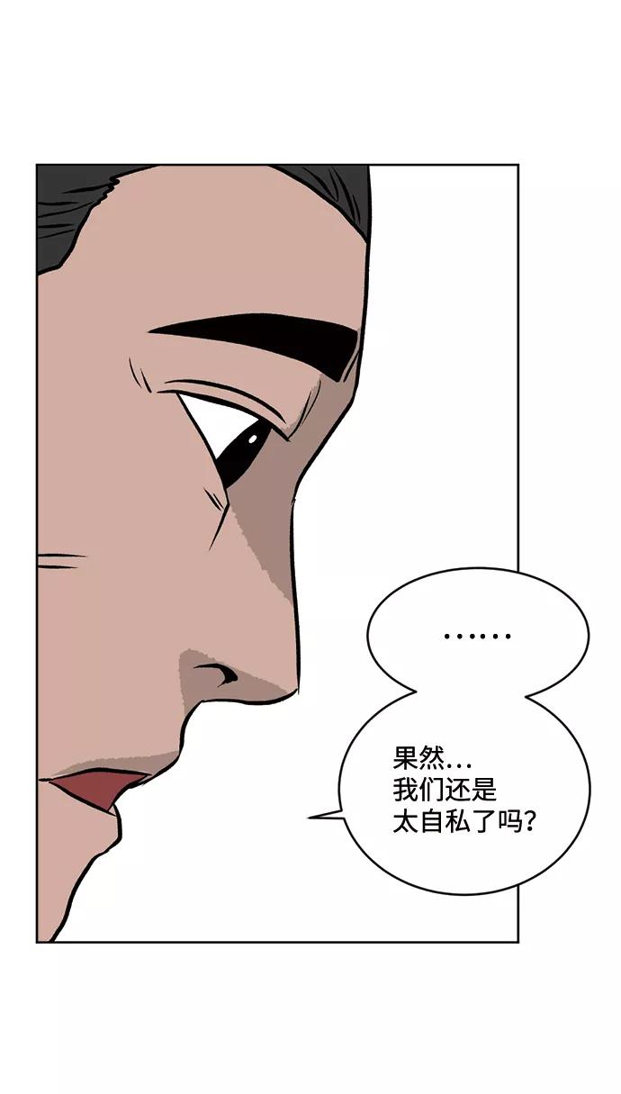 《靶子》第56话 第27页