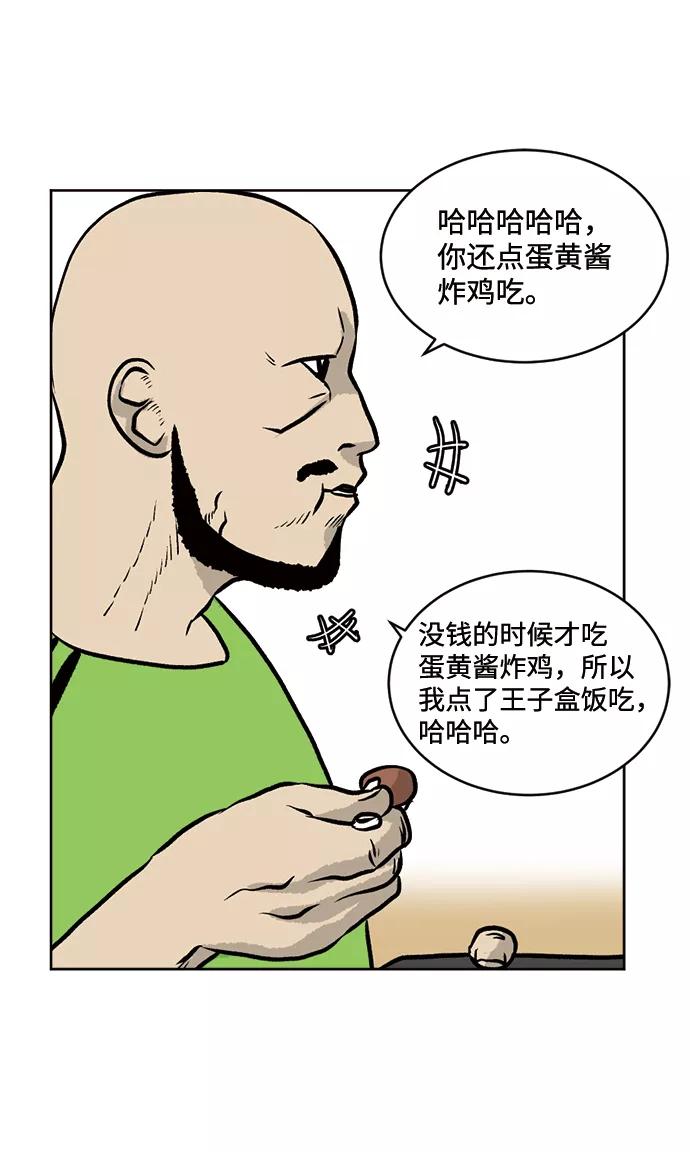 《靶子》第56话 第29页
