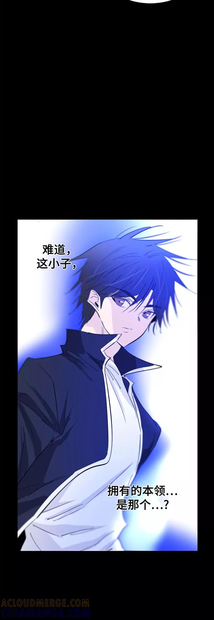 《百年游戏》第56话 第37页