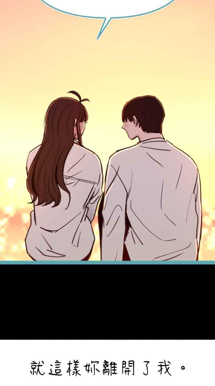 隐密的缪思 第56话 刹那间与永恒的乐园 第62页