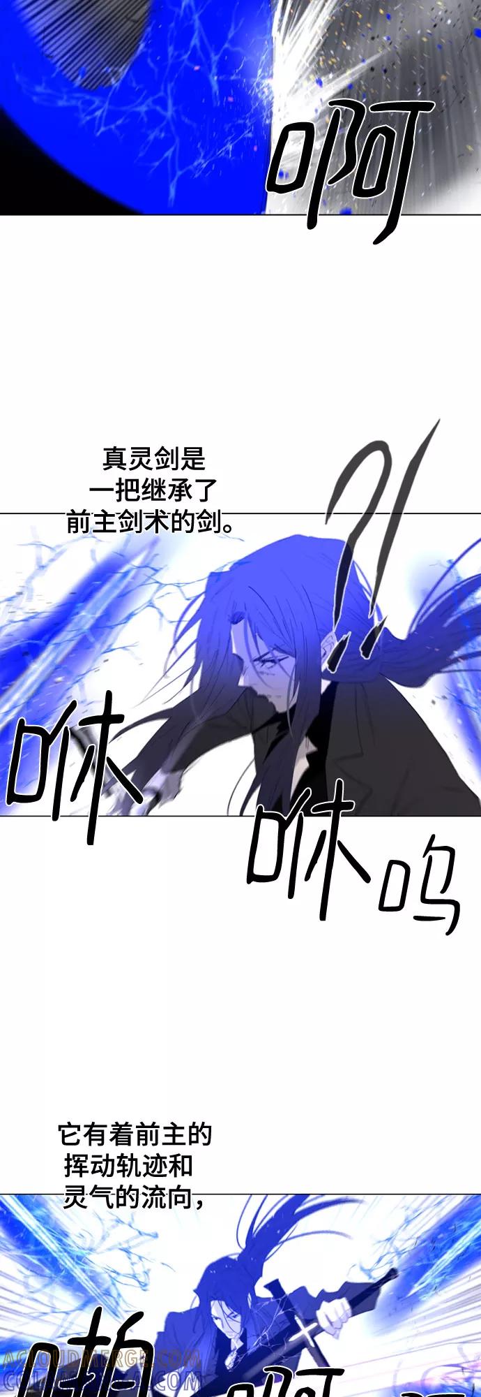 《百年游戏》第56话 第61页