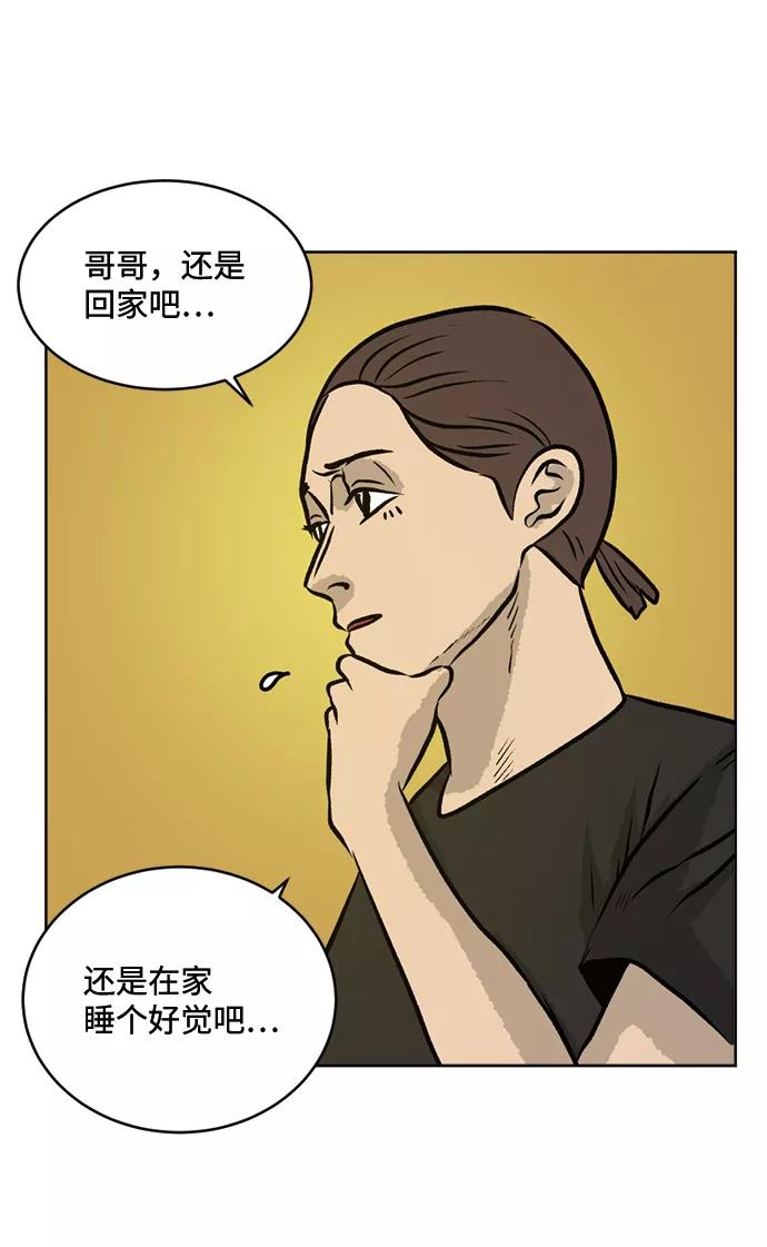 《靶子》第56话 第39页