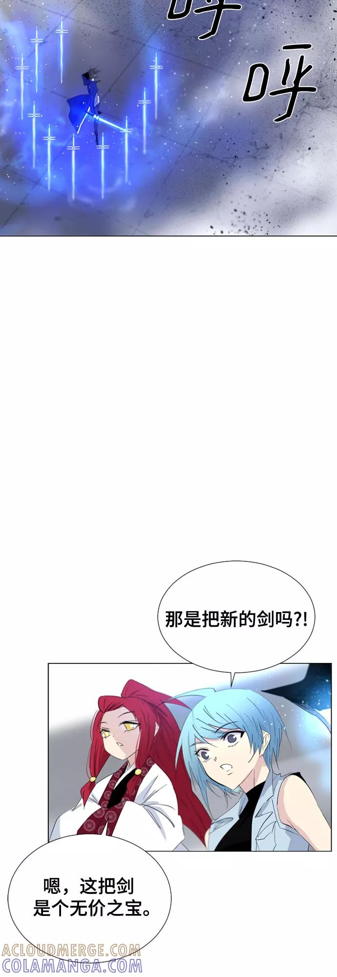 《百年游戏》第56话 第52页