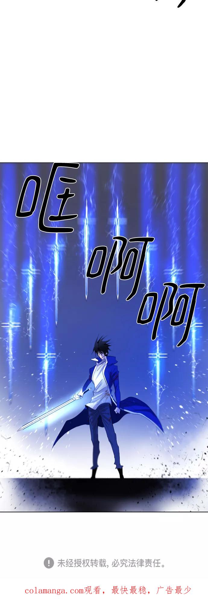 《百年游戏》第56话 第63页