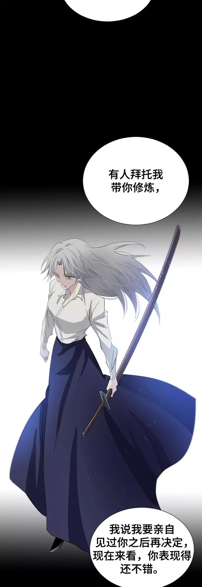 《百年游戏》第56话 第36页