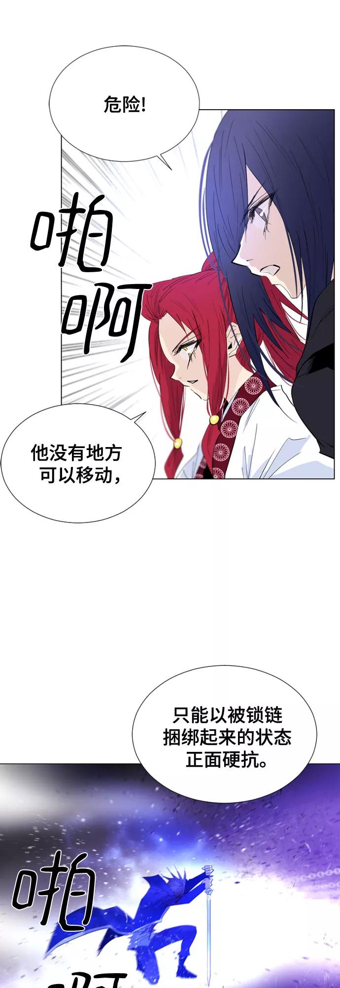 《百年游戏》第56话 第18页