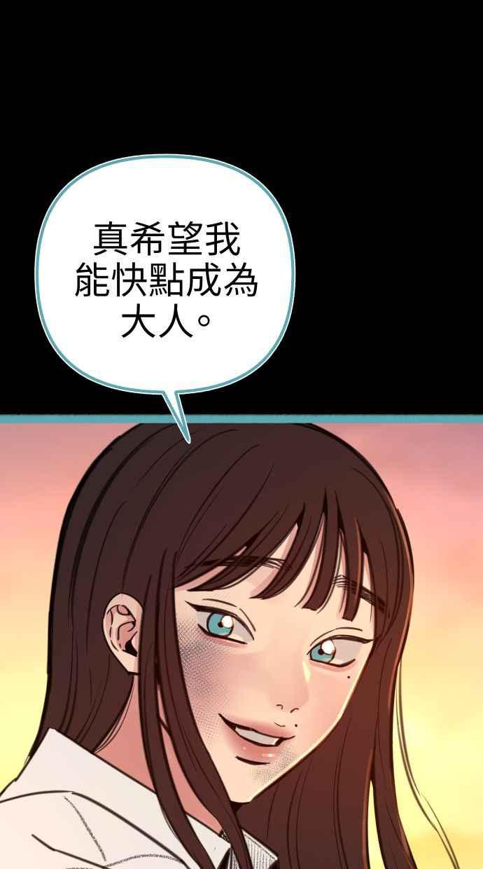 隐密的缪思 第56话 刹那间与永恒的乐园 第60页