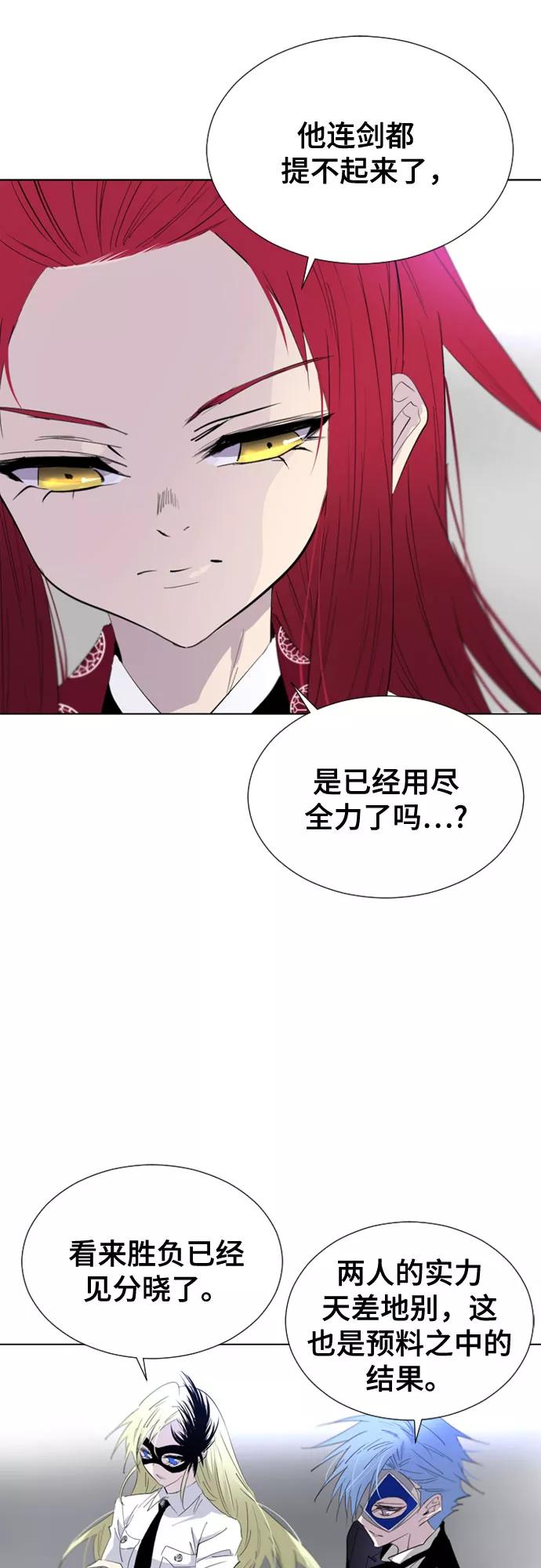 《百年游戏》第56话 第23页
