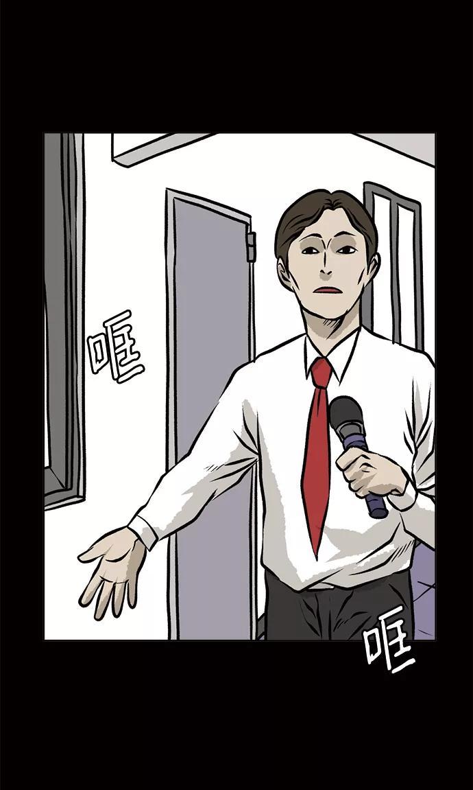 《靶子》第56话 第62页