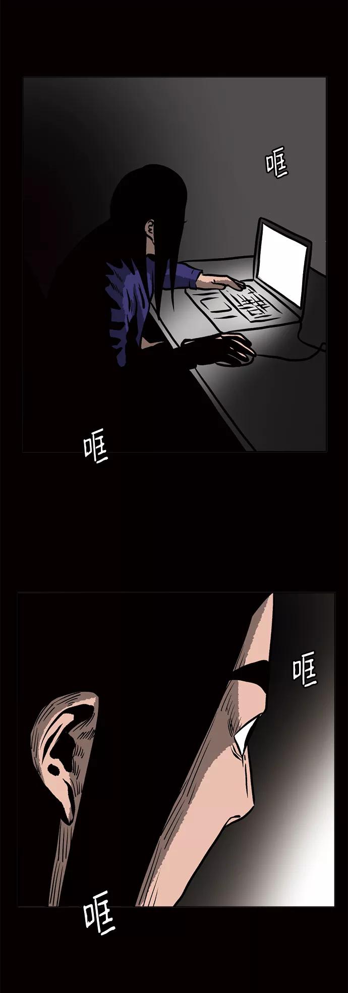《靶子》第56话 第56页