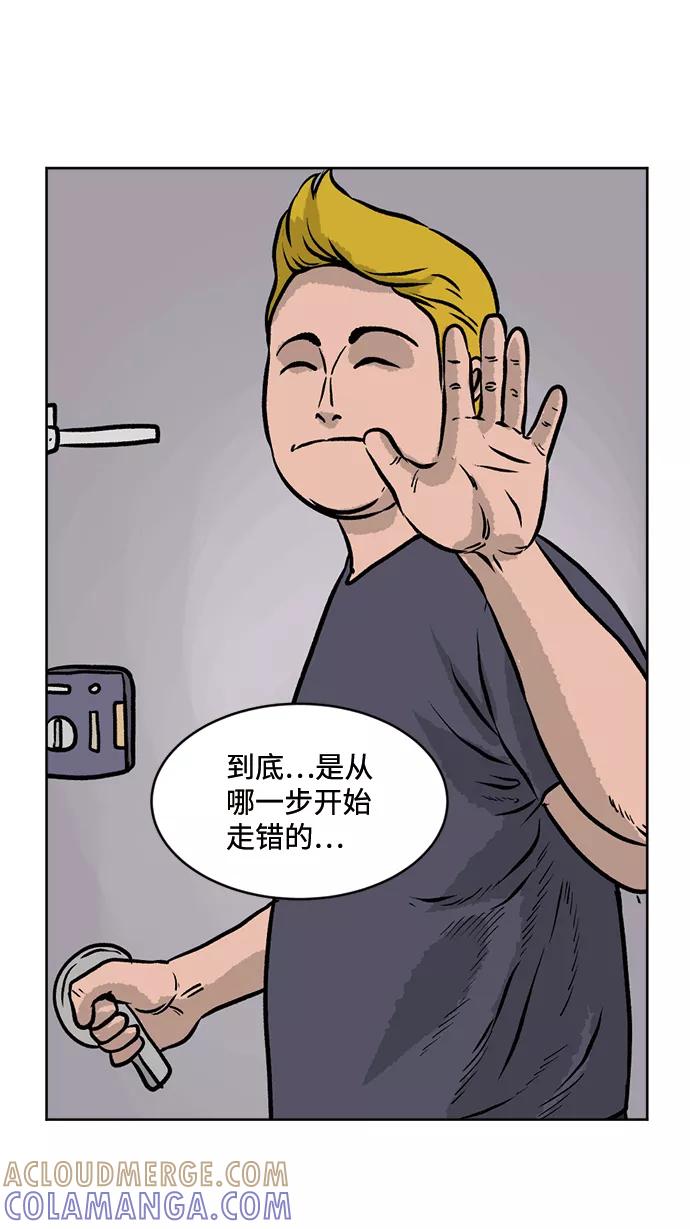 《靶子》第56话 第34页
