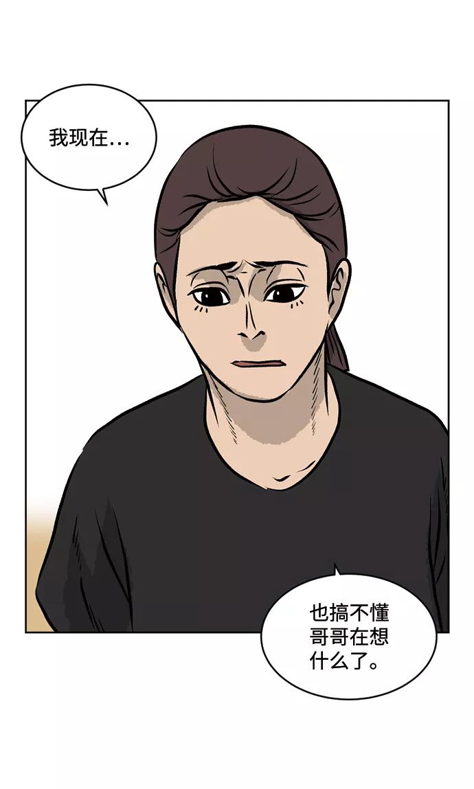 《靶子》第56话 第33页