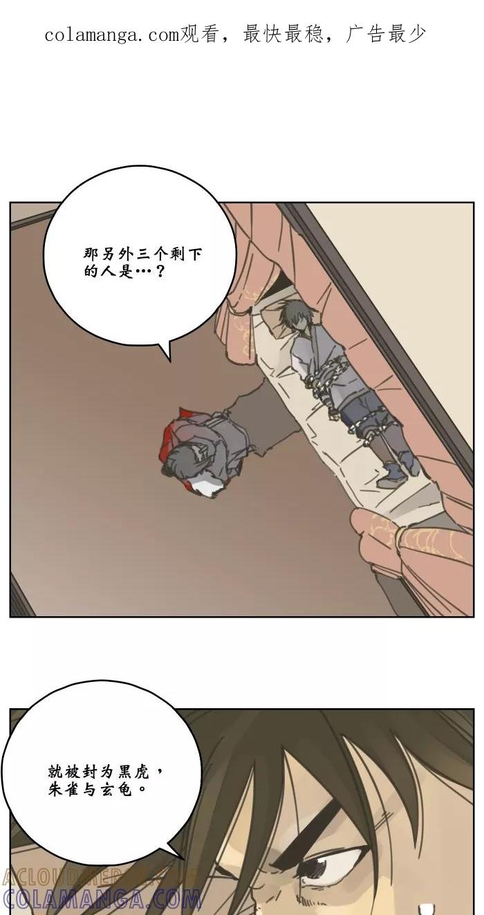 《飞龙传》[第56话] 四大虫毒 第1页