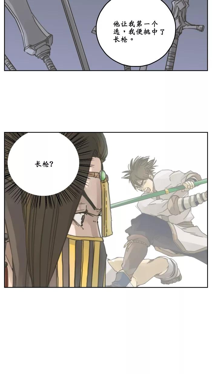 《飞龙传》[第56话] 四大虫毒 第4页
