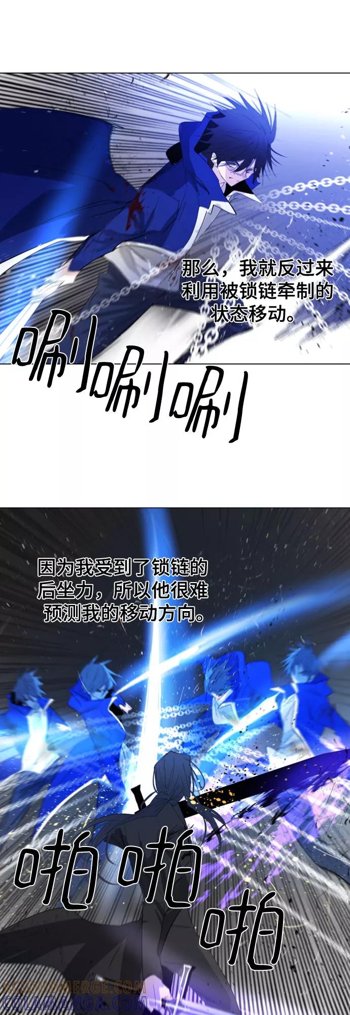 《百年游戏》第56话 第7页