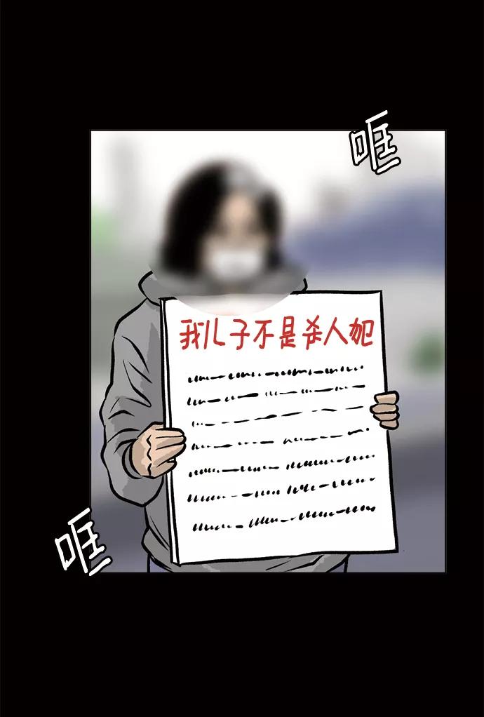 《靶子》第56话 第63页