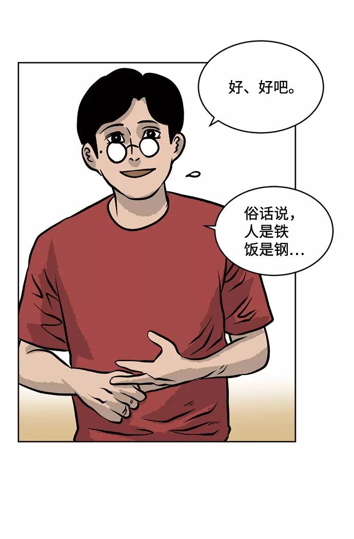 《靶子》第56话 第21页