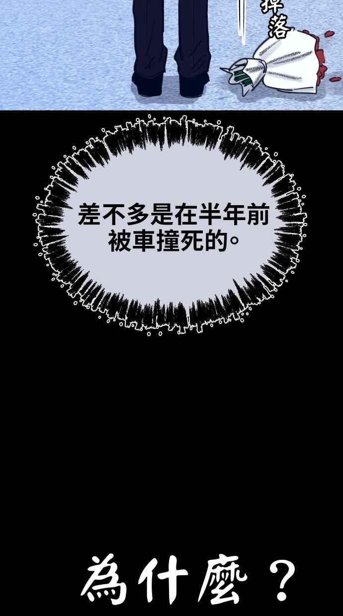 隐密的缪思 第56话 刹那间与永恒的乐园 第56页