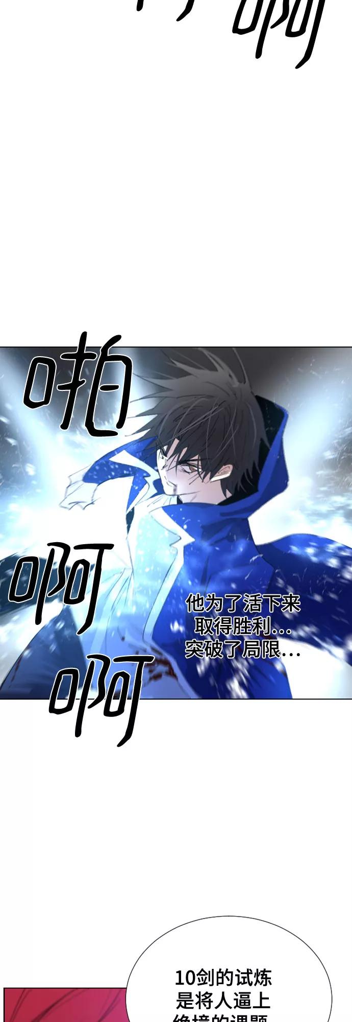 《百年游戏》第56话 第48页