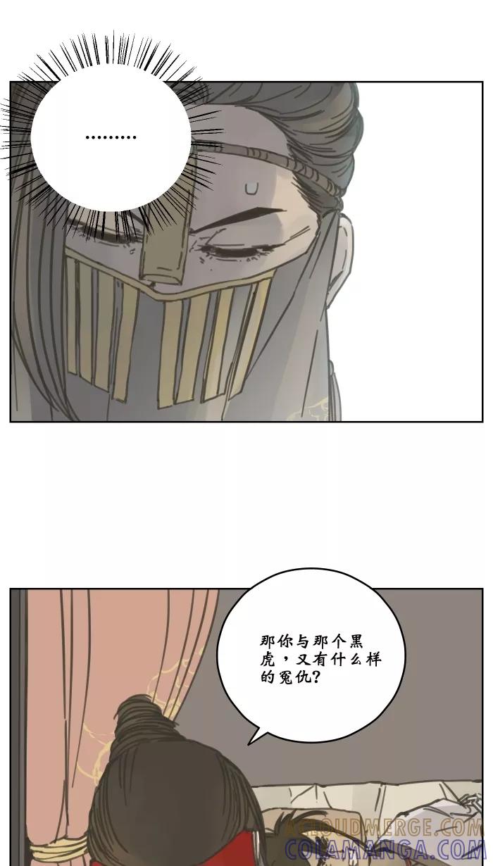 《飞龙传》[第56话] 四大虫毒 第17页